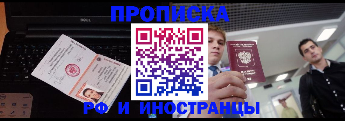 прописка в квартире в Скопине